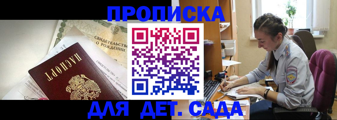 прописка поиск в Усмани