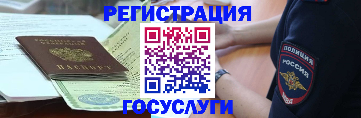 купить прописку в Усмани