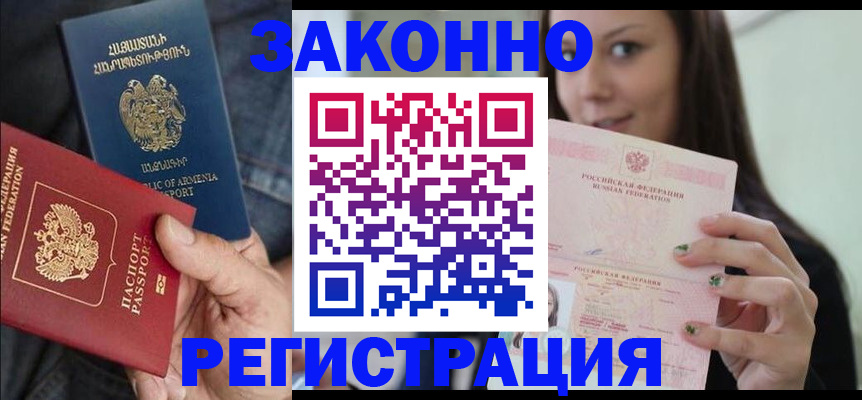 временная регистрация собственник в Усмани