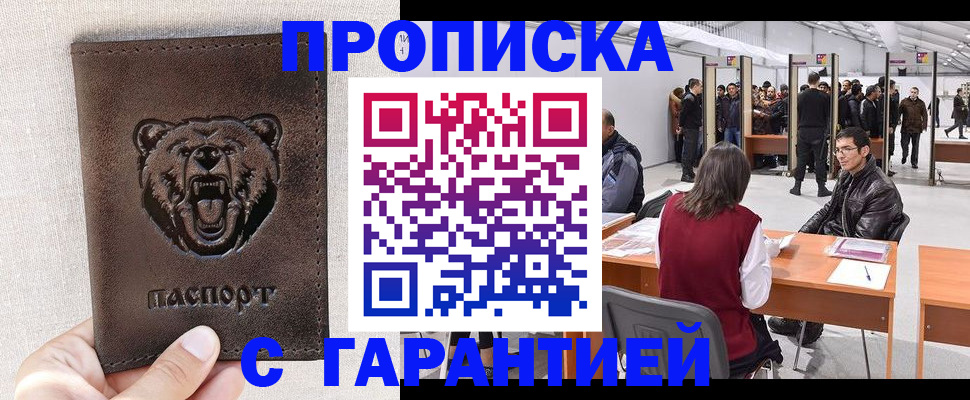 временная регистрация поиск в Усмани