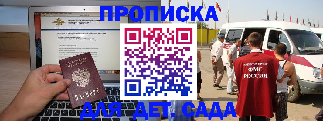 временная регистрация для всех в Усмани