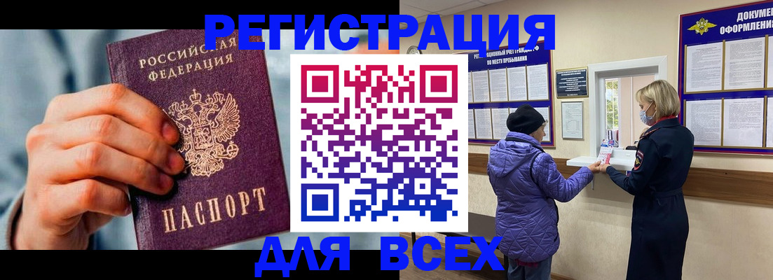 временная регистрация в Усмани