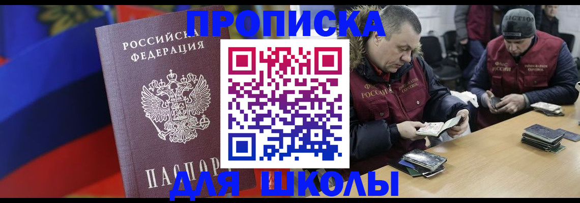 прописка ребенка в Усмани