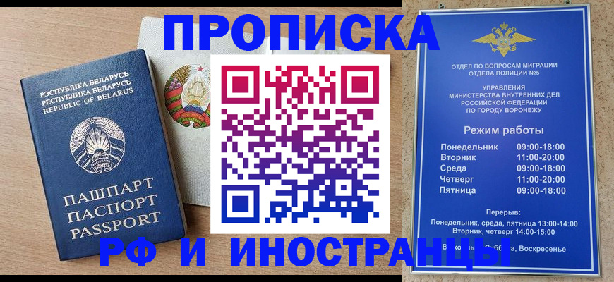 пропишу в квартире в Усмани